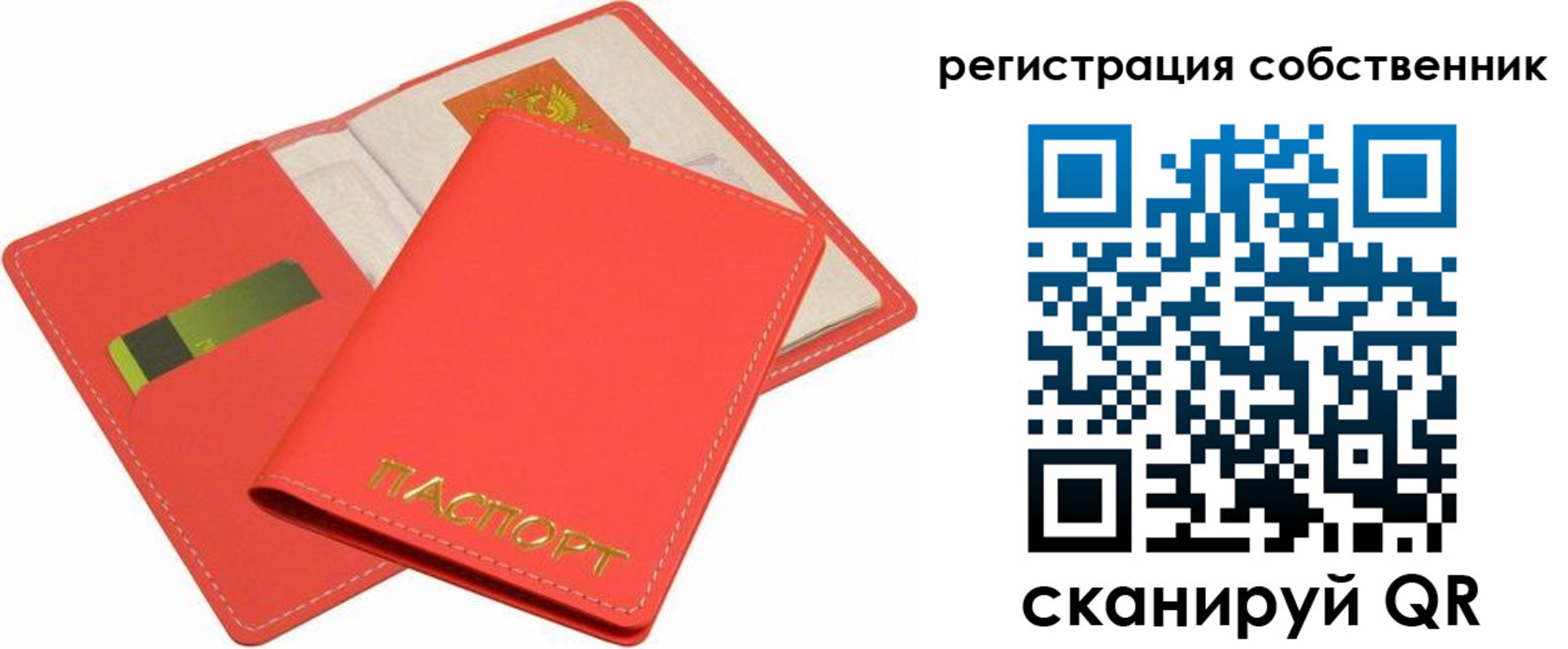 временная регистрация в квартире в Конаково