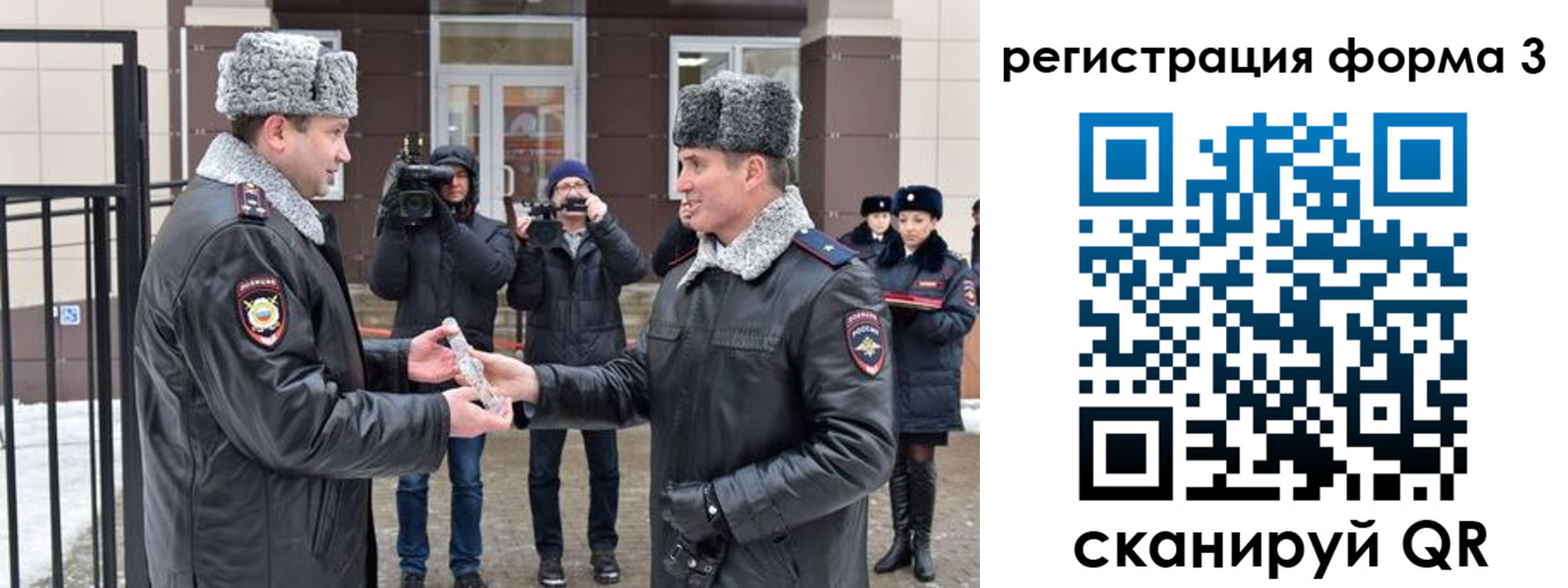 временная регистрация собственник в Конаково