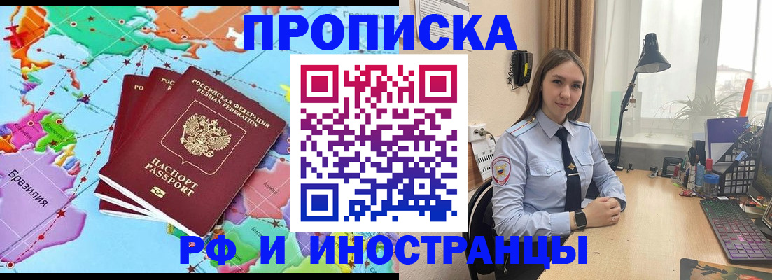 прописка паспорт в Конаково