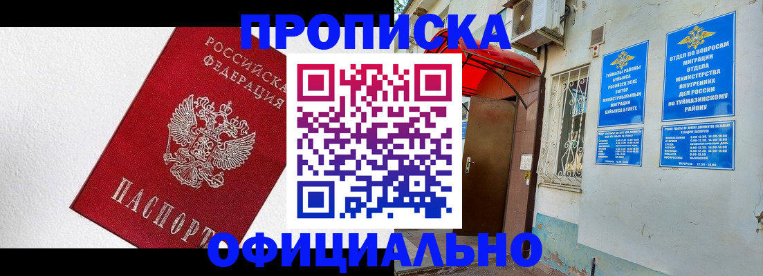 временная регистрация недорого в Конаково