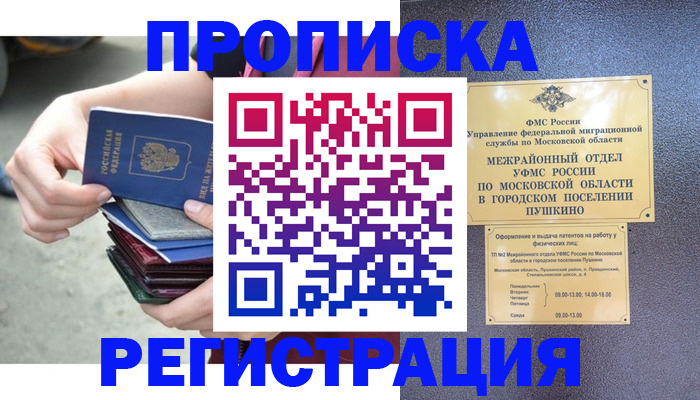 регистрация для дет. сада в Конаково
