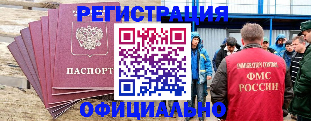 временная регистрация для школы в Конаково
